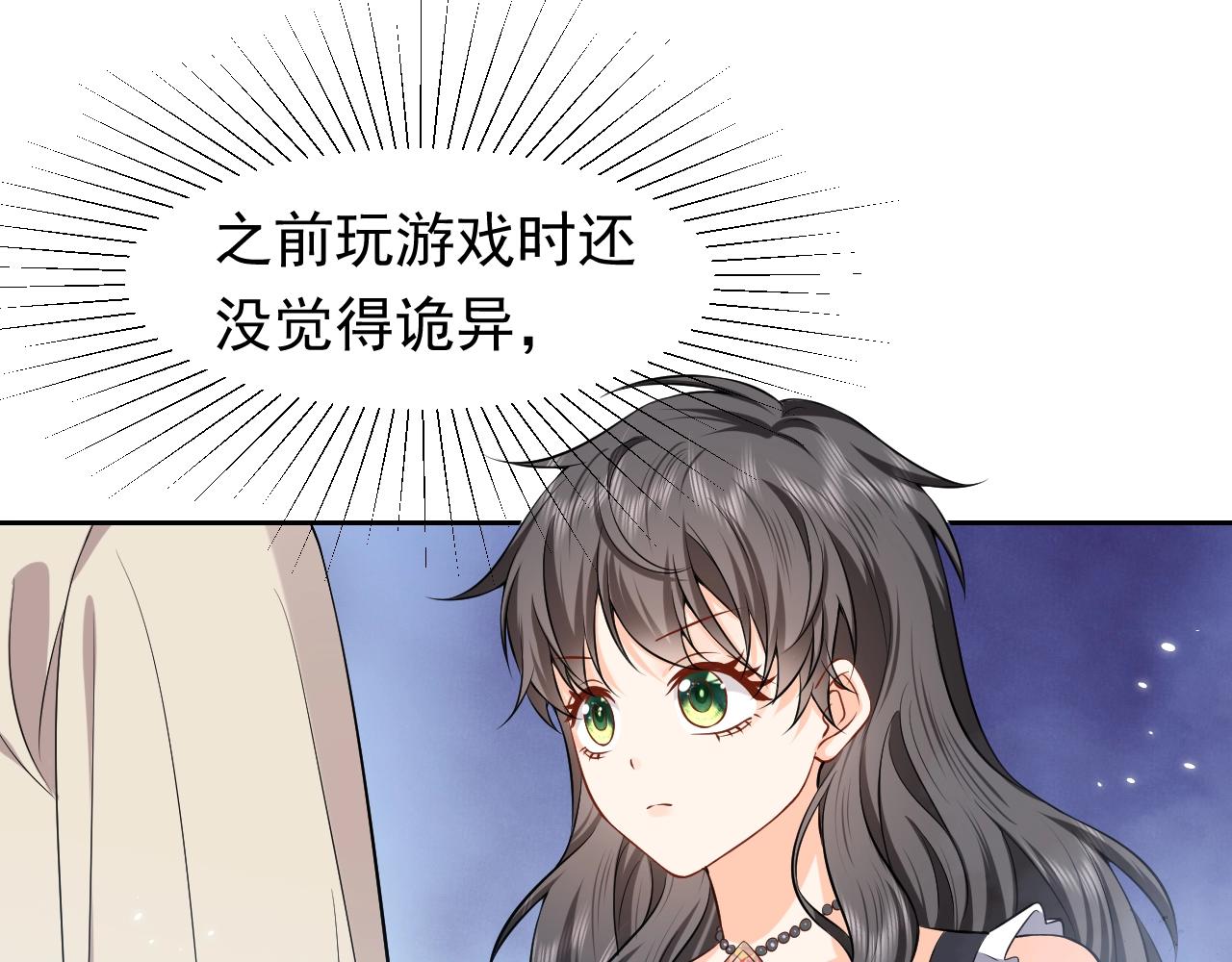 实名拒绝做魔女[穿游戏]韩漫全集-第54话 “他”的未婚妻无删减无遮挡章节图片 