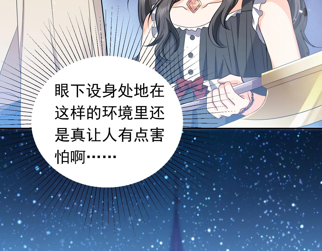 实名拒绝做魔女[穿游戏]韩漫全集-第54话 “他”的未婚妻无删减无遮挡章节图片 
