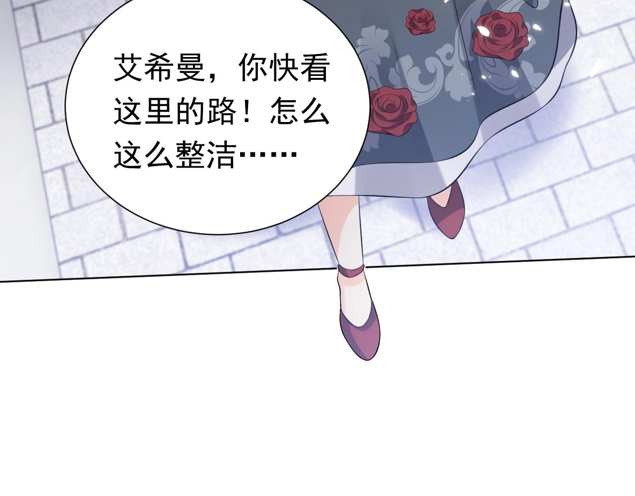 实名拒绝做魔女[穿游戏]韩漫全集-第54话 “他”的未婚妻无删减无遮挡章节图片 