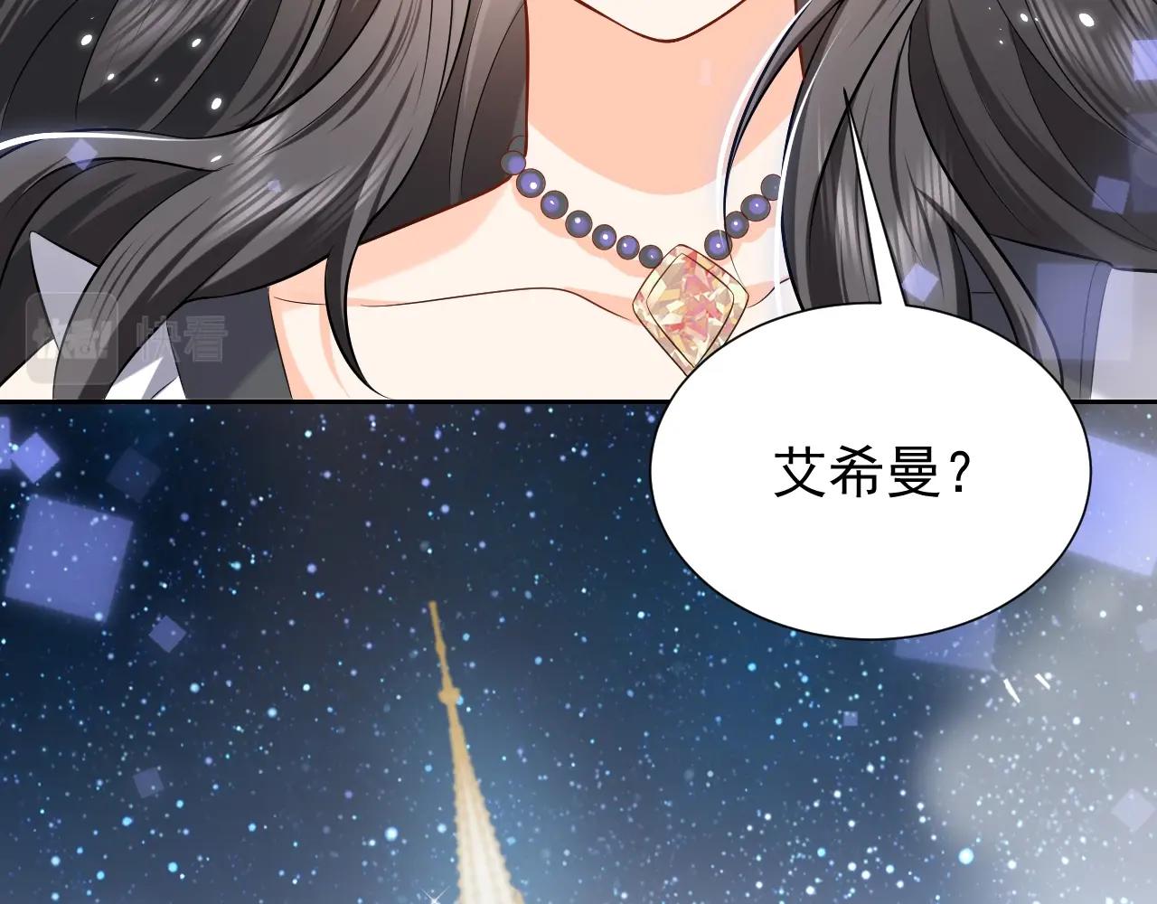 实名拒绝做魔女[穿游戏]韩漫全集-第54话 “他”的未婚妻无删减无遮挡章节图片 