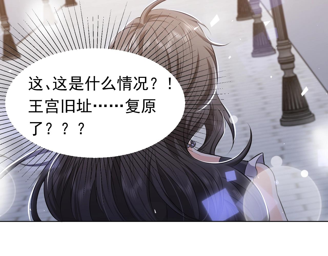 实名拒绝做魔女[穿游戏]韩漫全集-第54话 “他”的未婚妻无删减无遮挡章节图片 