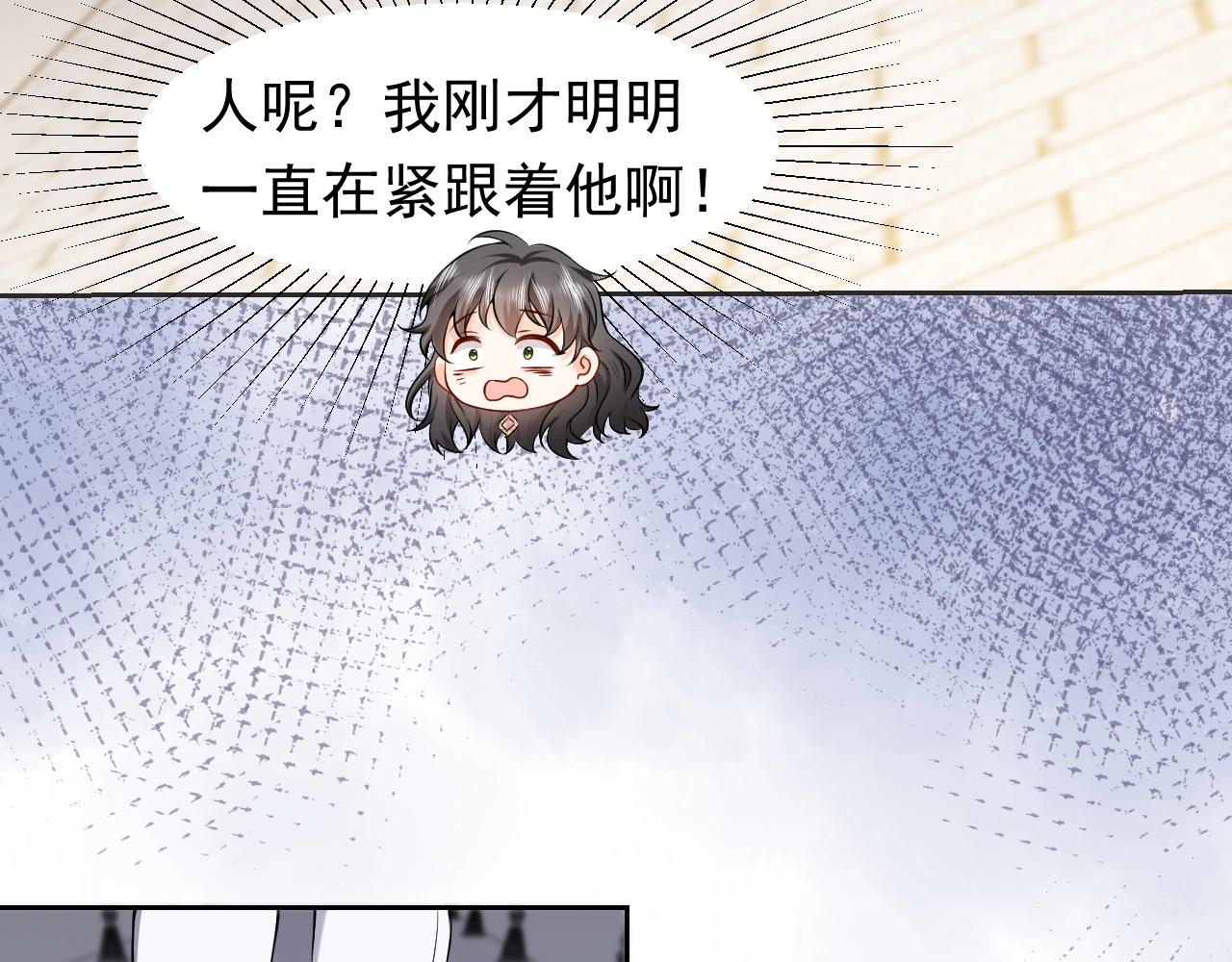 实名拒绝做魔女[穿游戏]韩漫全集-第54话 “他”的未婚妻无删减无遮挡章节图片 
