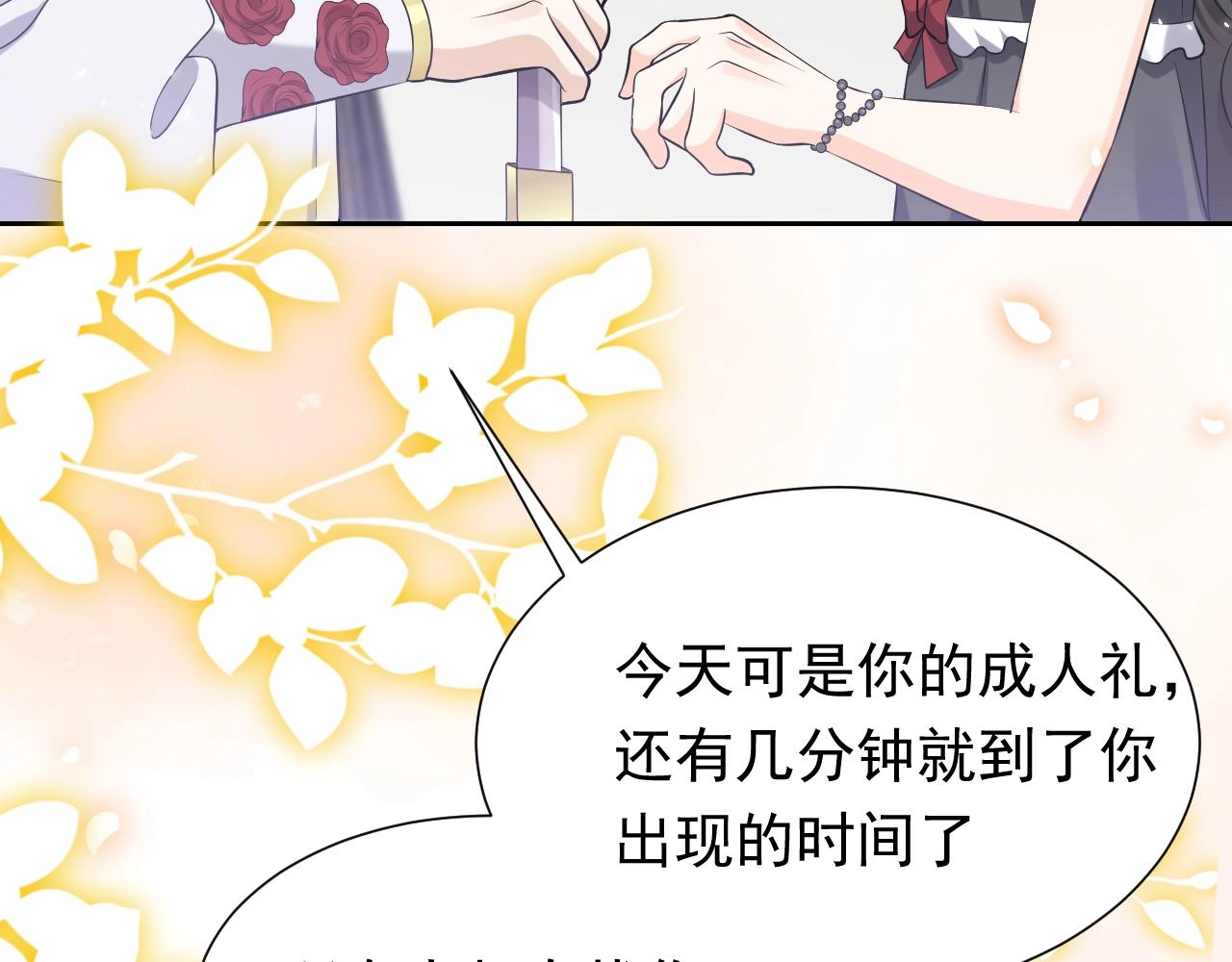 实名拒绝做魔女[穿游戏]韩漫全集-第54话 “他”的未婚妻无删减无遮挡章节图片 