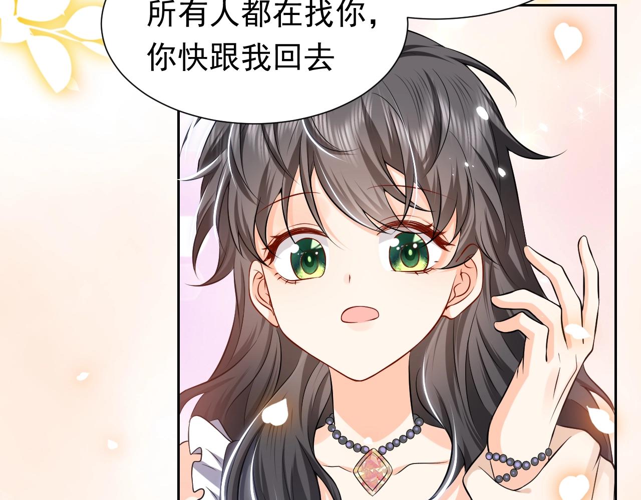 实名拒绝做魔女[穿游戏]韩漫全集-第54话 “他”的未婚妻无删减无遮挡章节图片 