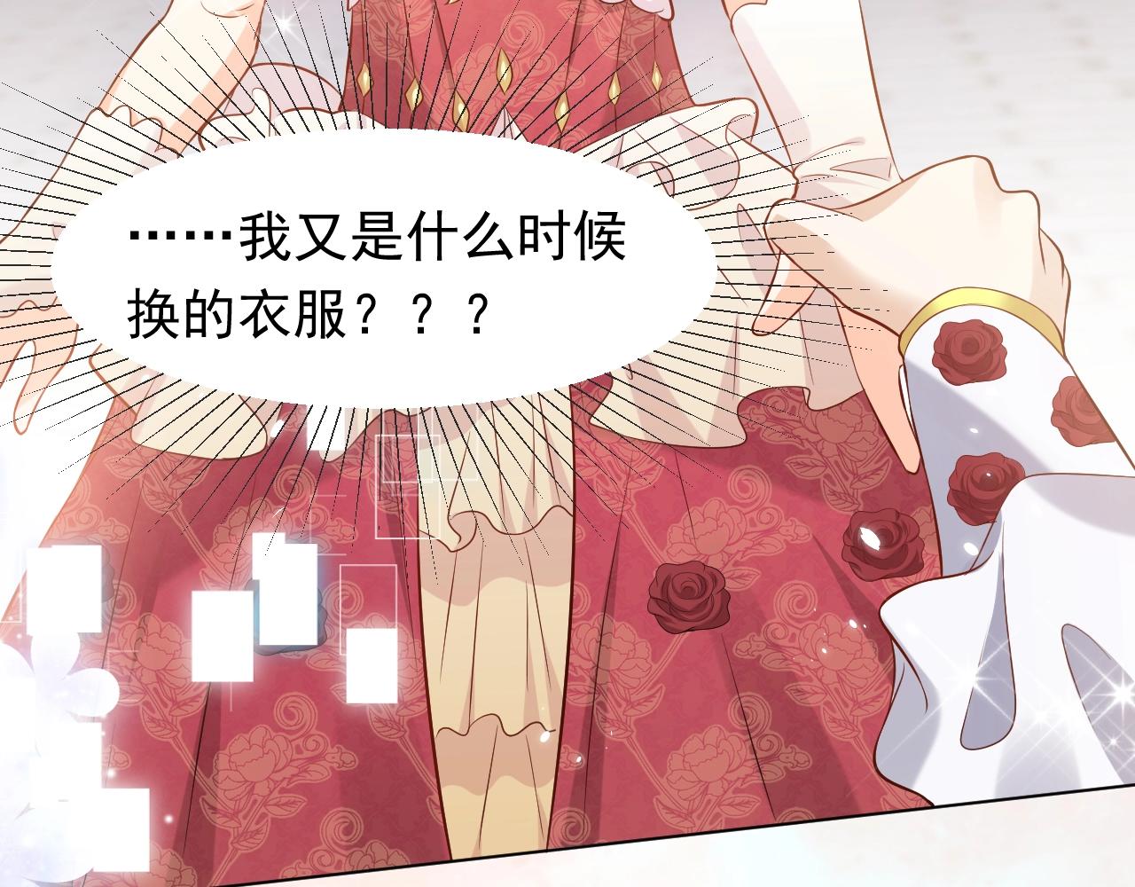 实名拒绝做魔女[穿游戏]韩漫全集-第54话 “他”的未婚妻无删减无遮挡章节图片 