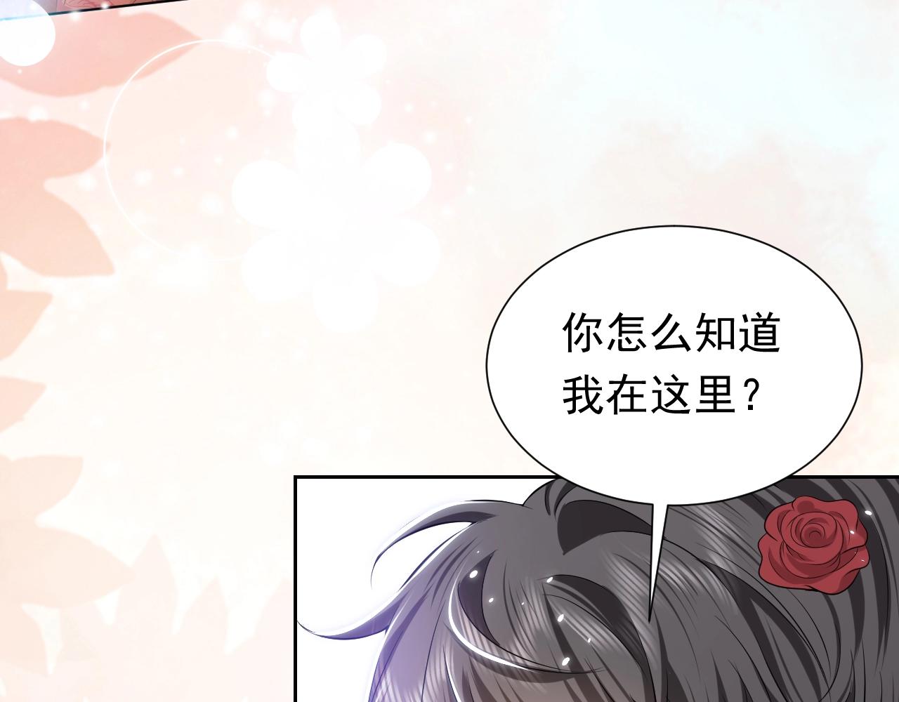 实名拒绝做魔女[穿游戏]韩漫全集-第54话 “他”的未婚妻无删减无遮挡章节图片 