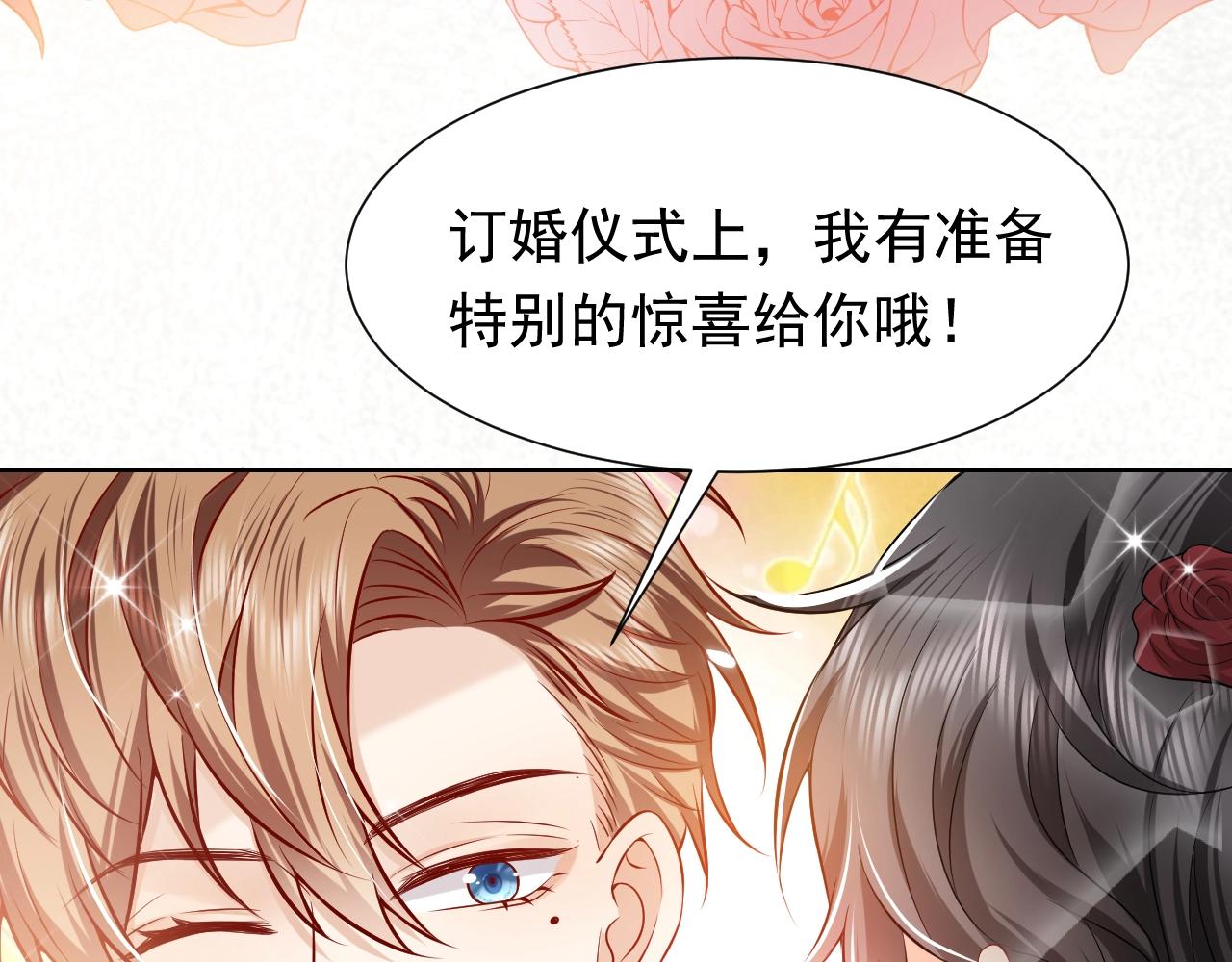 实名拒绝做魔女[穿游戏]韩漫全集-第54话 “他”的未婚妻无删减无遮挡章节图片 