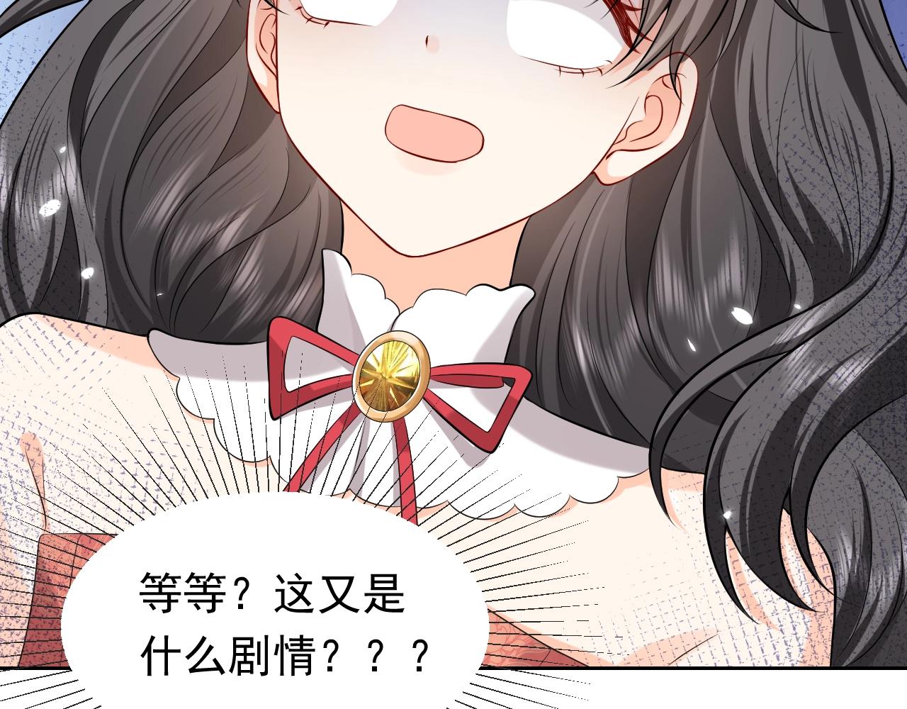 实名拒绝做魔女[穿游戏]韩漫全集-第54话 “他”的未婚妻无删减无遮挡章节图片 