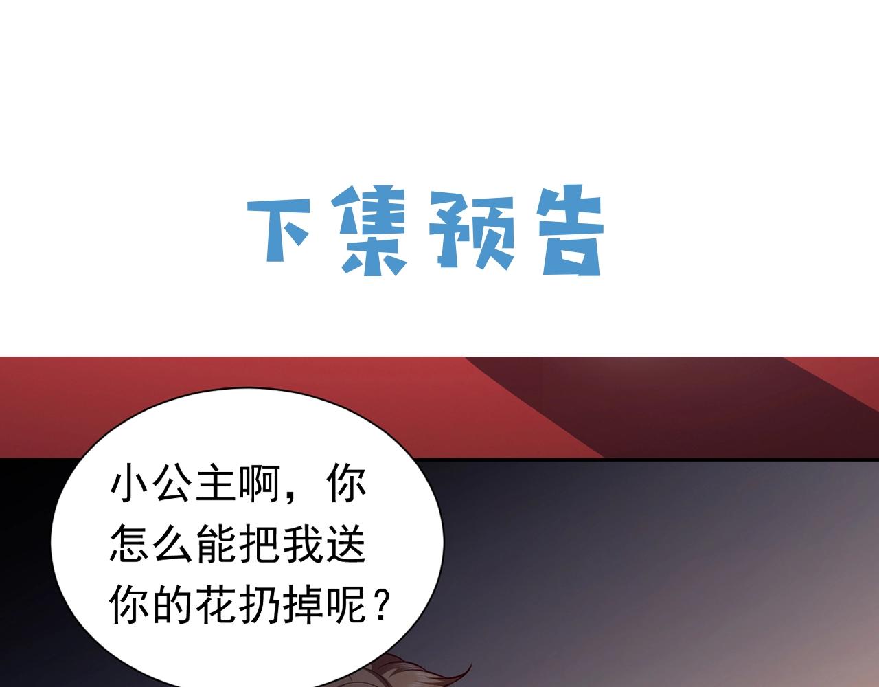 实名拒绝做魔女[穿游戏]韩漫全集-第54话 “他”的未婚妻无删减无遮挡章节图片 