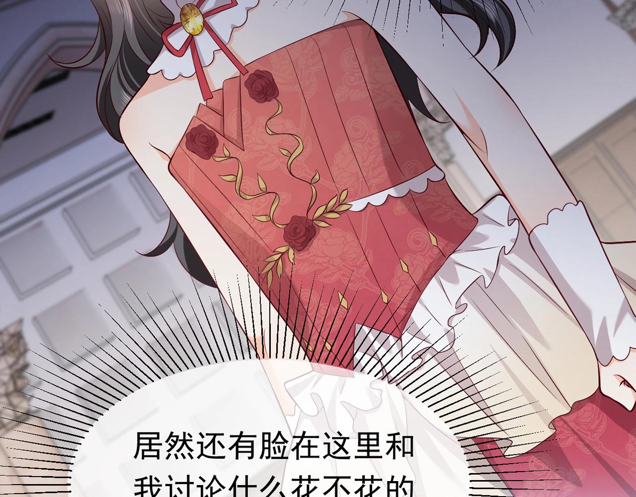 实名拒绝做魔女[穿游戏]韩漫全集-第54话 “他”的未婚妻无删减无遮挡章节图片 
