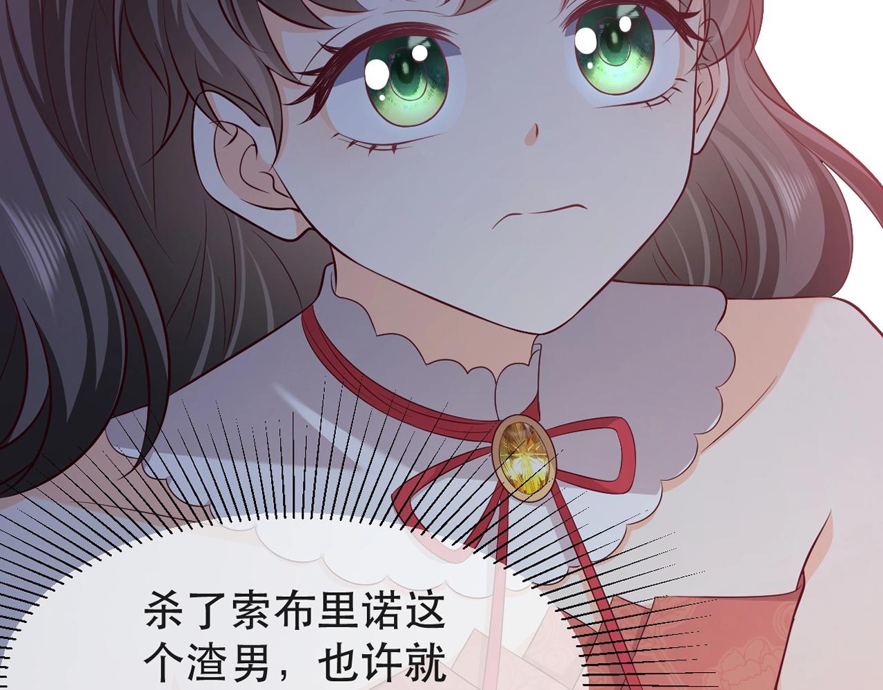 实名拒绝做魔女[穿游戏]韩漫全集-第54话 “他”的未婚妻无删减无遮挡章节图片 
