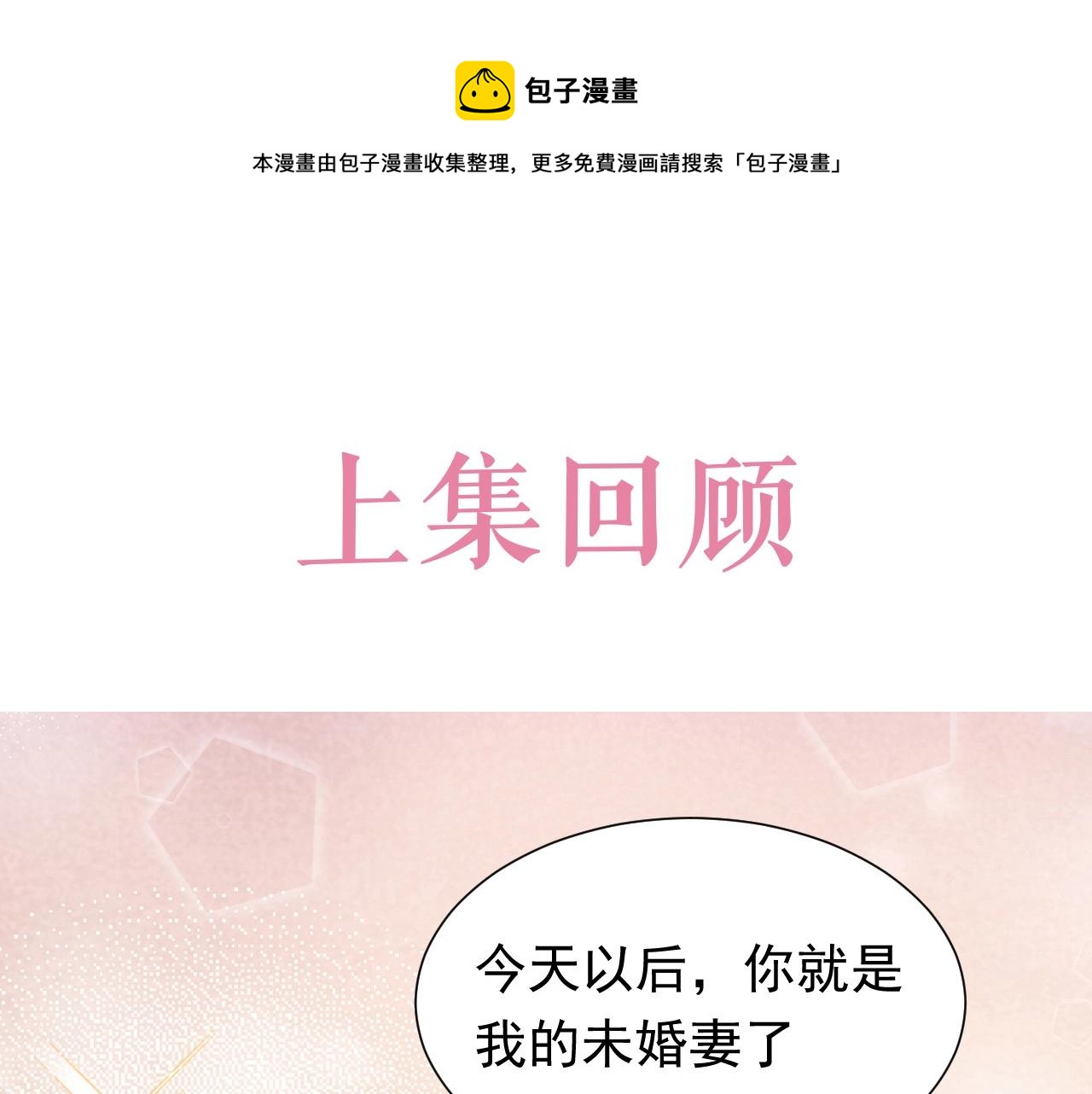 实名拒绝做魔女[穿游戏]韩漫全集-第55话 血色成人礼无删减无遮挡章节图片 