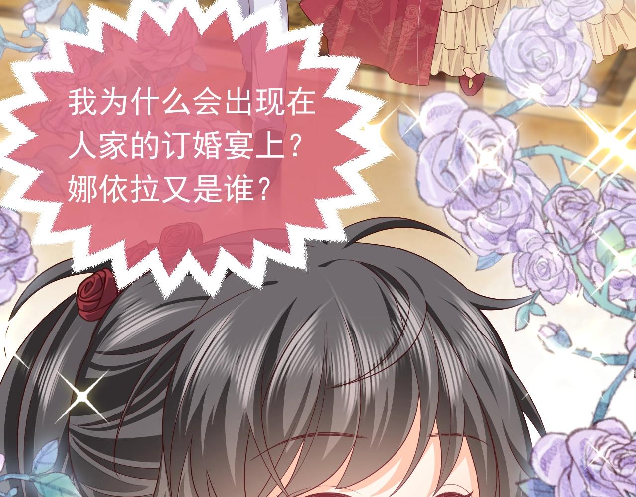 实名拒绝做魔女[穿游戏]韩漫全集-第55话 血色成人礼无删减无遮挡章节图片 