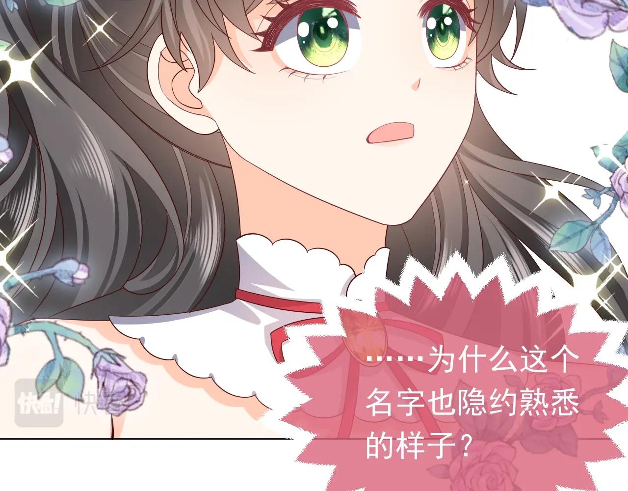 实名拒绝做魔女[穿游戏]韩漫全集-第55话 血色成人礼无删减无遮挡章节图片 