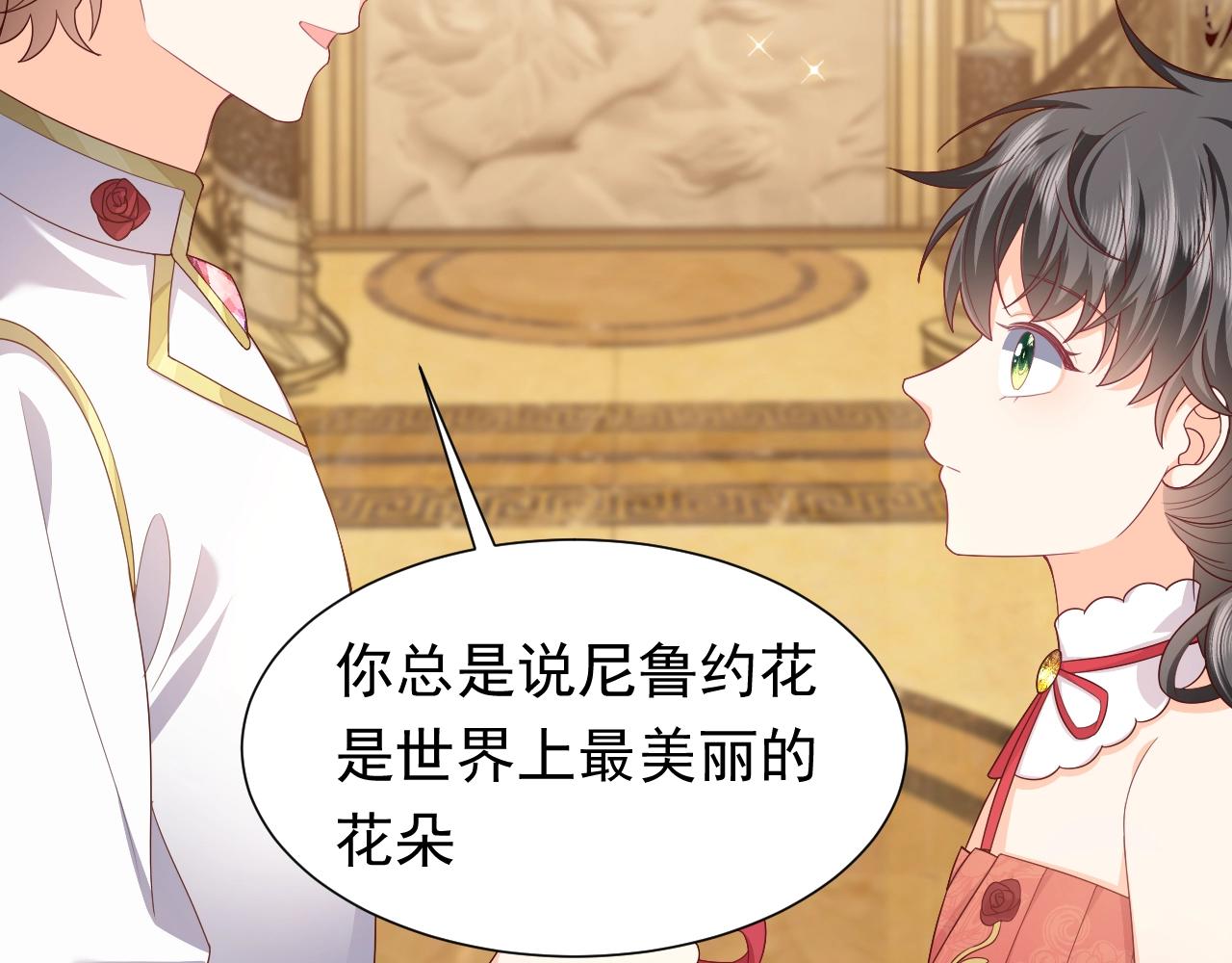 实名拒绝做魔女[穿游戏]韩漫全集-第55话 血色成人礼无删减无遮挡章节图片 