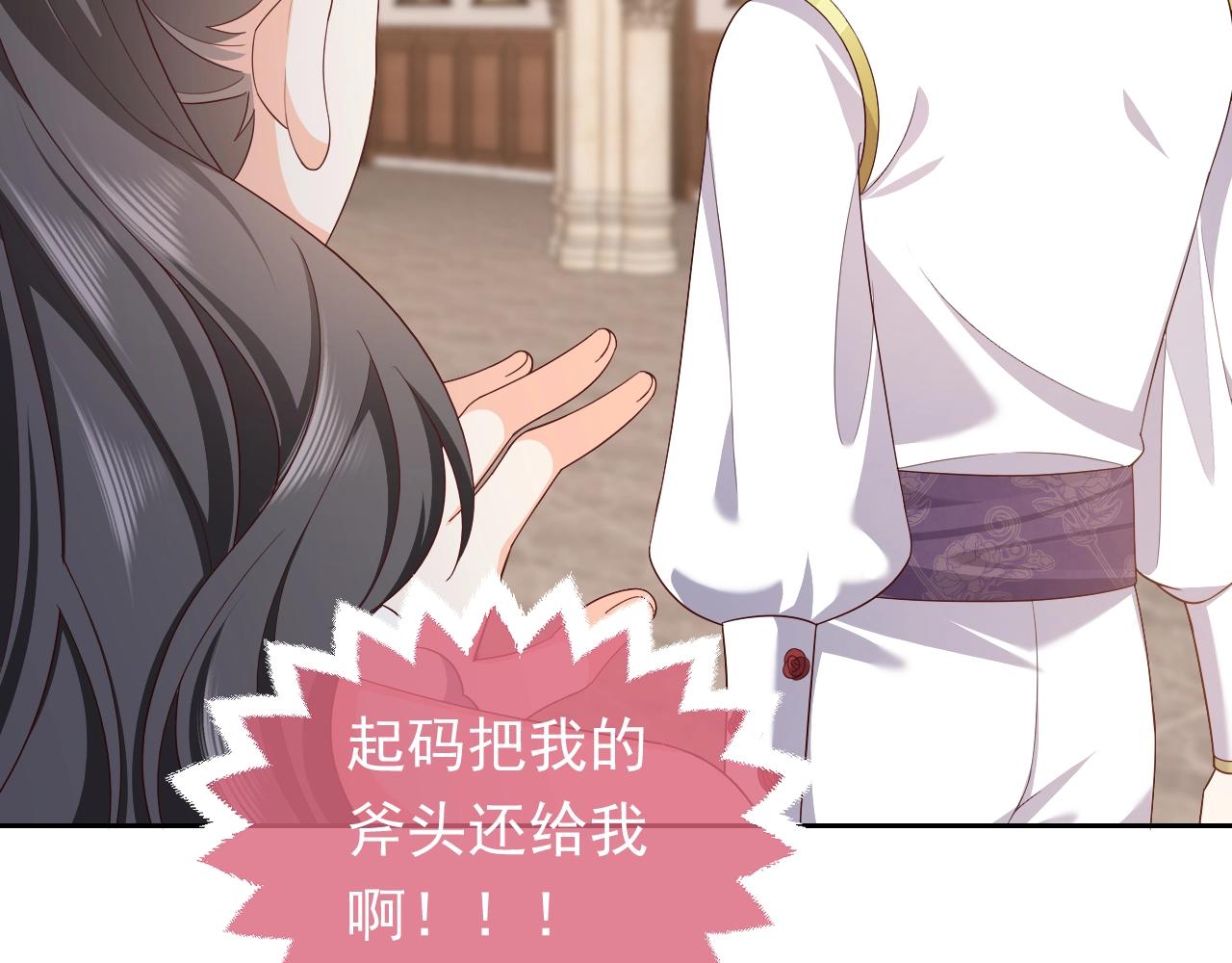 实名拒绝做魔女[穿游戏]韩漫全集-第55话 血色成人礼无删减无遮挡章节图片 