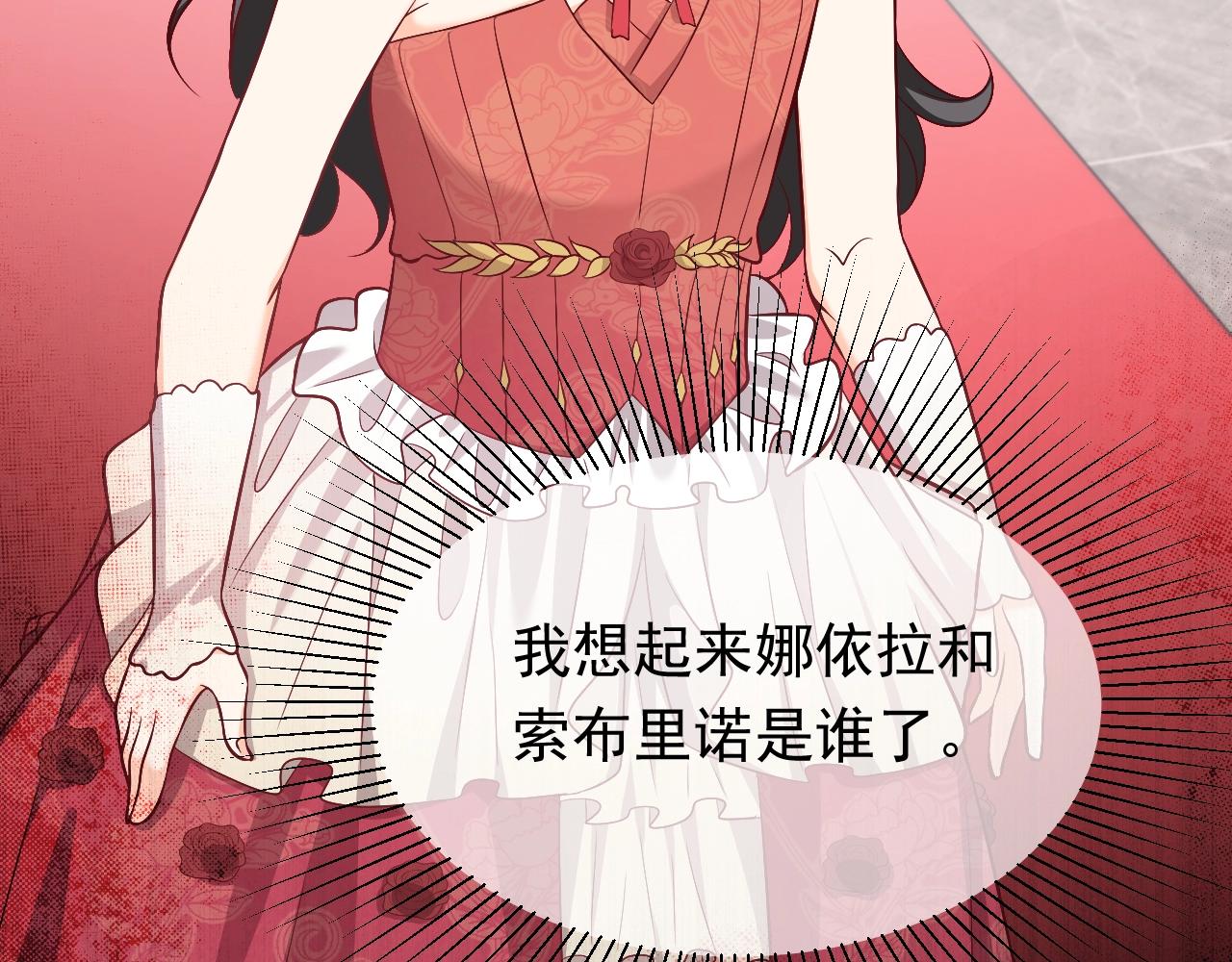 实名拒绝做魔女[穿游戏]韩漫全集-第55话 血色成人礼无删减无遮挡章节图片 