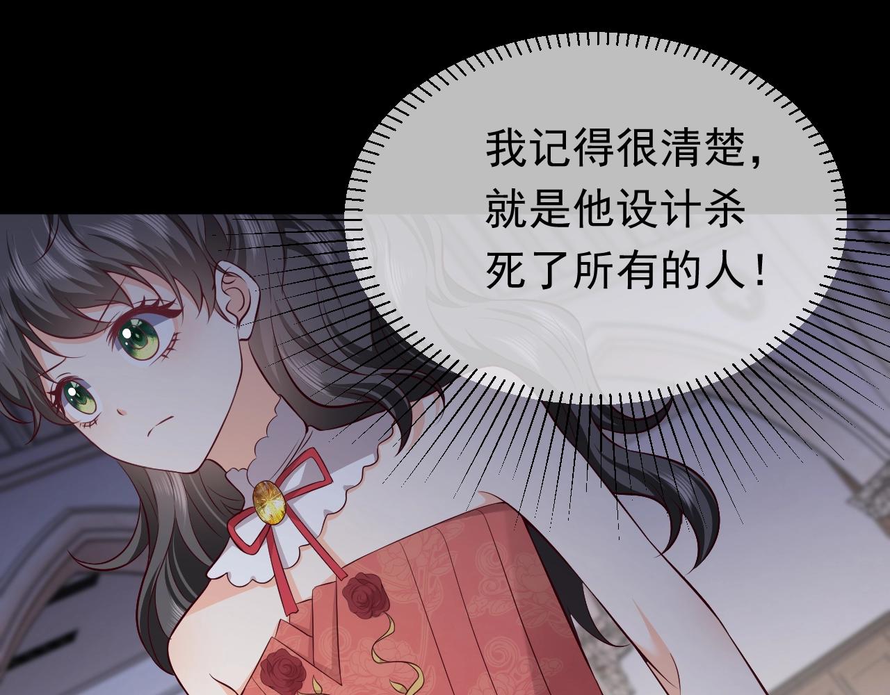 实名拒绝做魔女[穿游戏]韩漫全集-第55话 血色成人礼无删减无遮挡章节图片 
