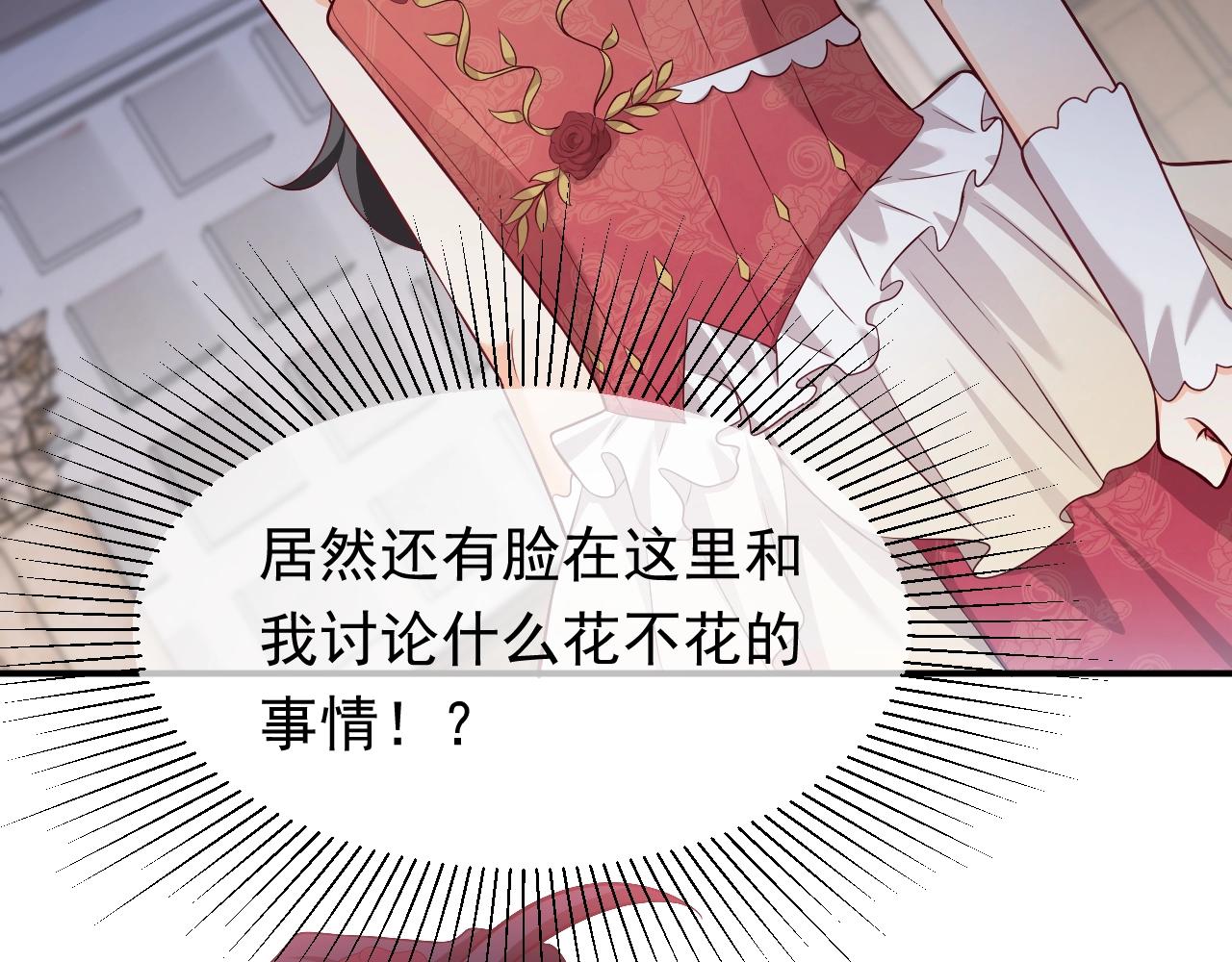 实名拒绝做魔女[穿游戏]韩漫全集-第55话 血色成人礼无删减无遮挡章节图片 