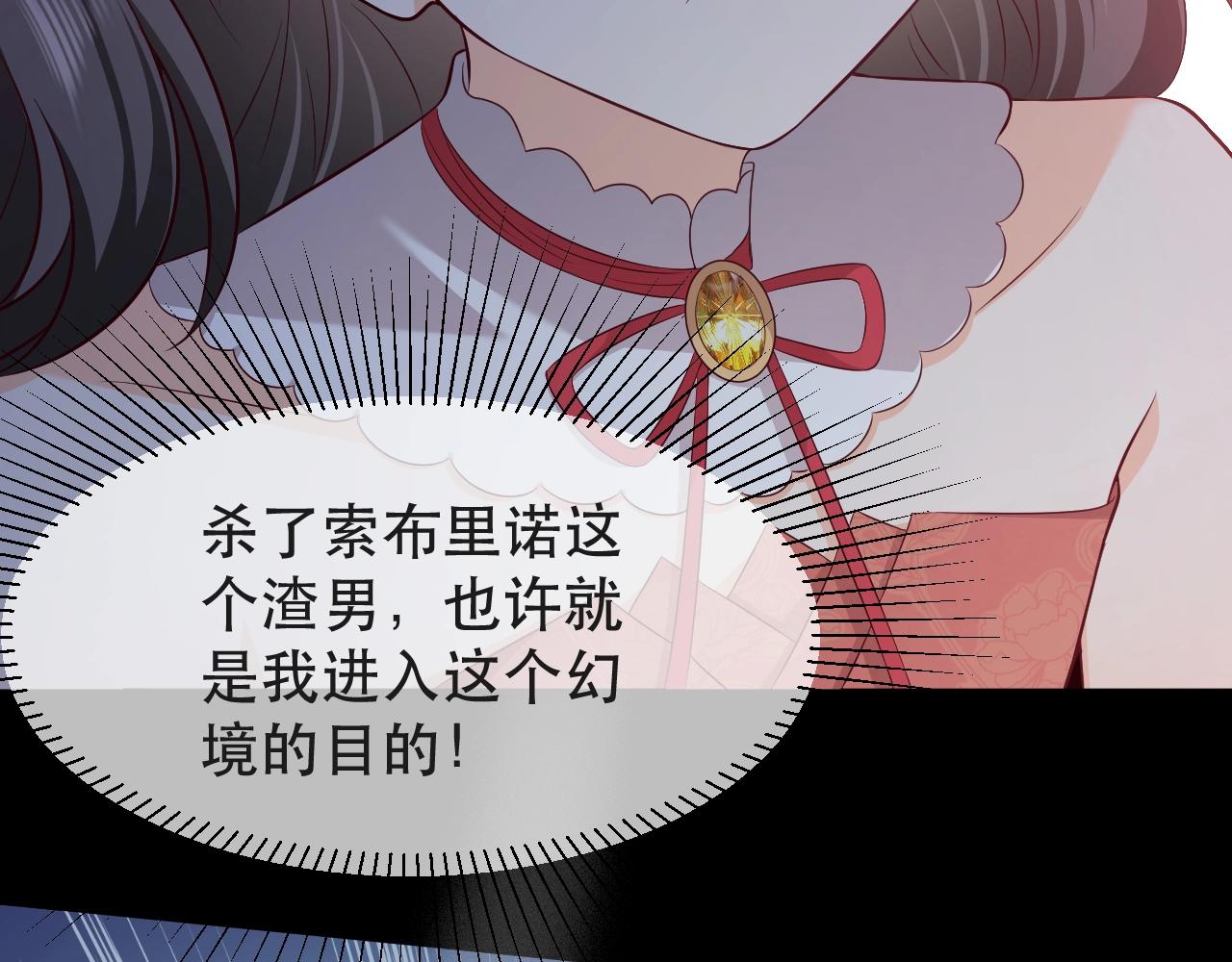实名拒绝做魔女[穿游戏]韩漫全集-第55话 血色成人礼无删减无遮挡章节图片 