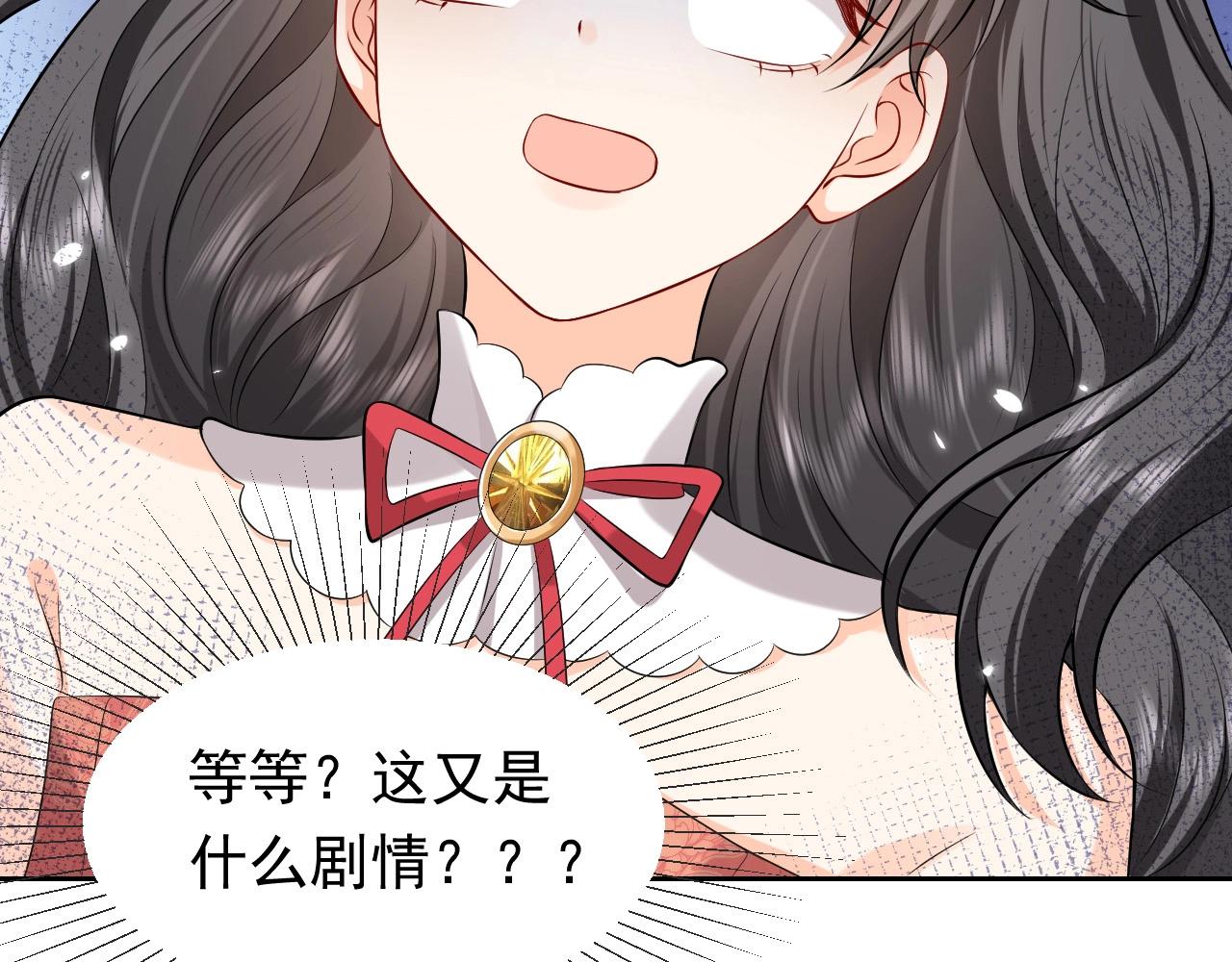 实名拒绝做魔女[穿游戏]韩漫全集-第55话 血色成人礼无删减无遮挡章节图片 