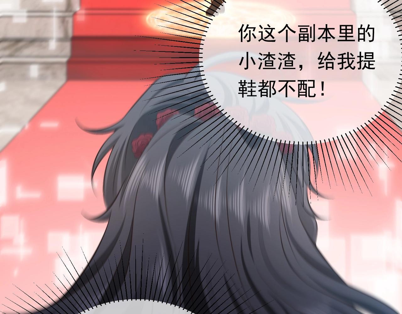 实名拒绝做魔女[穿游戏]韩漫全集-第55话 血色成人礼无删减无遮挡章节图片 