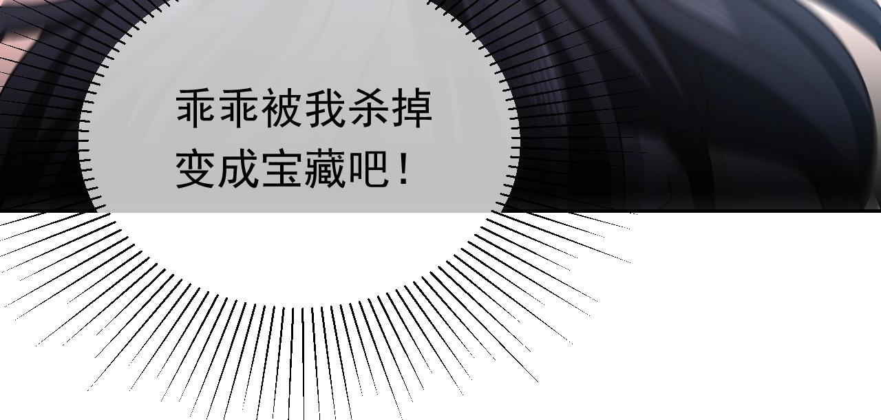 实名拒绝做魔女[穿游戏]韩漫全集-第55话 血色成人礼无删减无遮挡章节图片 