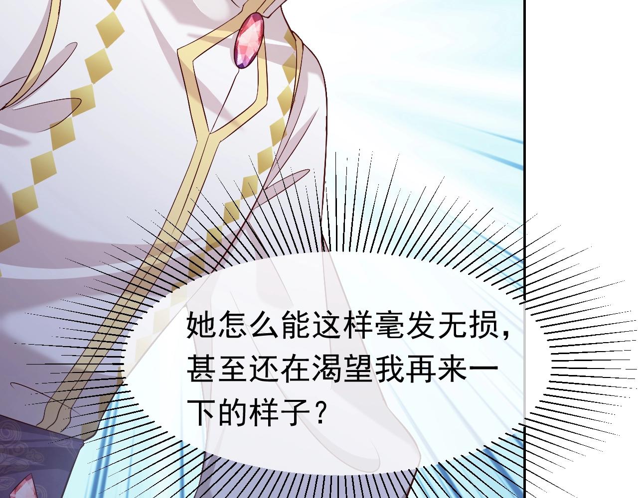 实名拒绝做魔女[穿游戏]韩漫全集-第55话 血色成人礼无删减无遮挡章节图片 