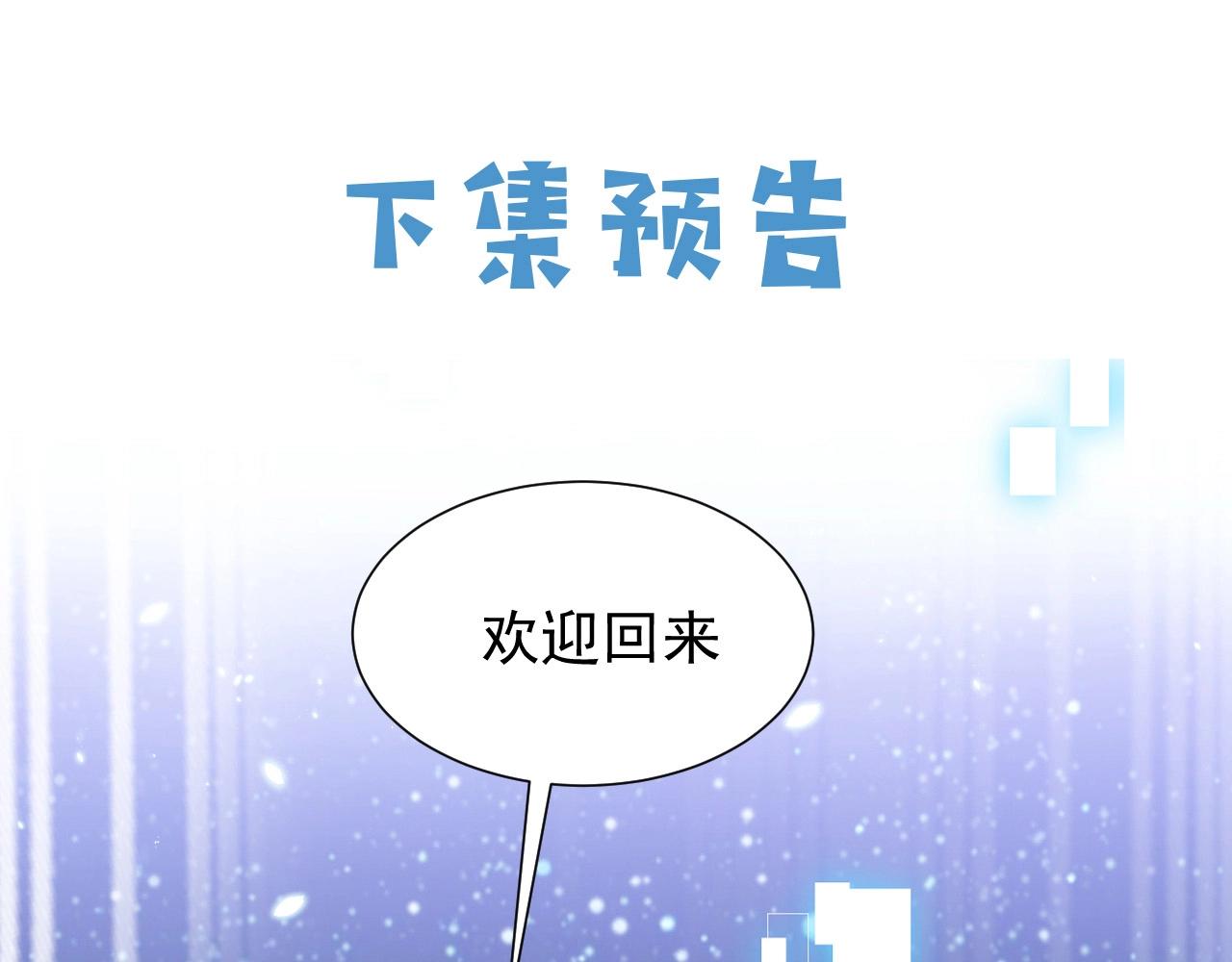 实名拒绝做魔女[穿游戏]韩漫全集-第55话 血色成人礼无删减无遮挡章节图片 