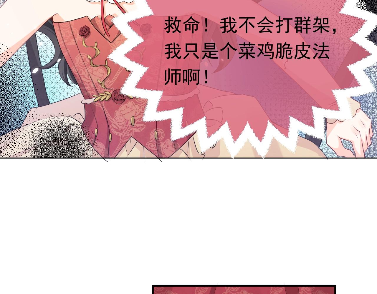 实名拒绝做魔女[穿游戏]韩漫全集-第56话 他在等我（三更！！）无删减无遮挡章节图片 