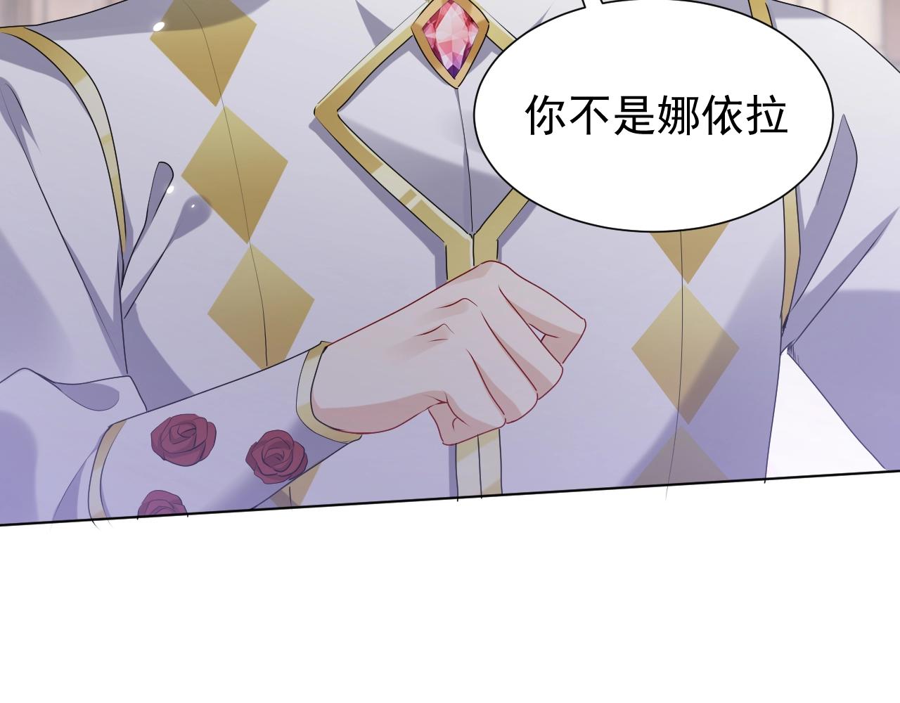 实名拒绝做魔女[穿游戏]韩漫全集-第56话 他在等我（三更！！）无删减无遮挡章节图片 