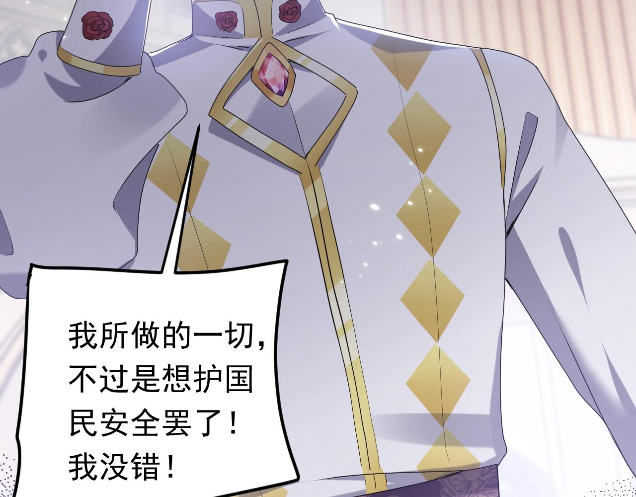 实名拒绝做魔女[穿游戏]韩漫全集-第56话 他在等我（三更！！）无删减无遮挡章节图片 
