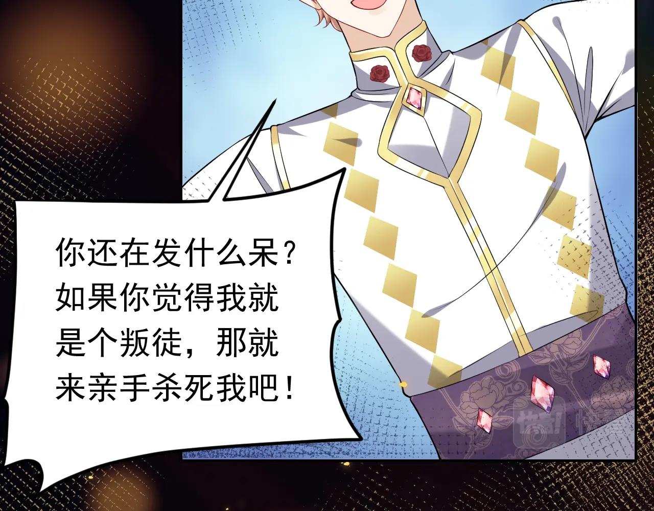 实名拒绝做魔女[穿游戏]韩漫全集-第56话 他在等我（三更！！）无删减无遮挡章节图片 