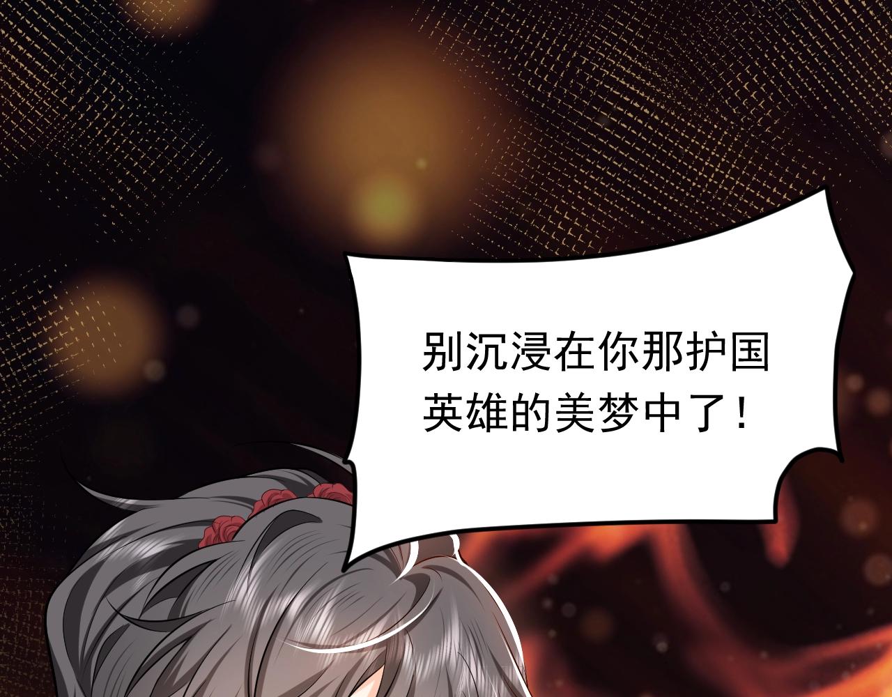 实名拒绝做魔女[穿游戏]韩漫全集-第56话 他在等我（三更！！）无删减无遮挡章节图片 