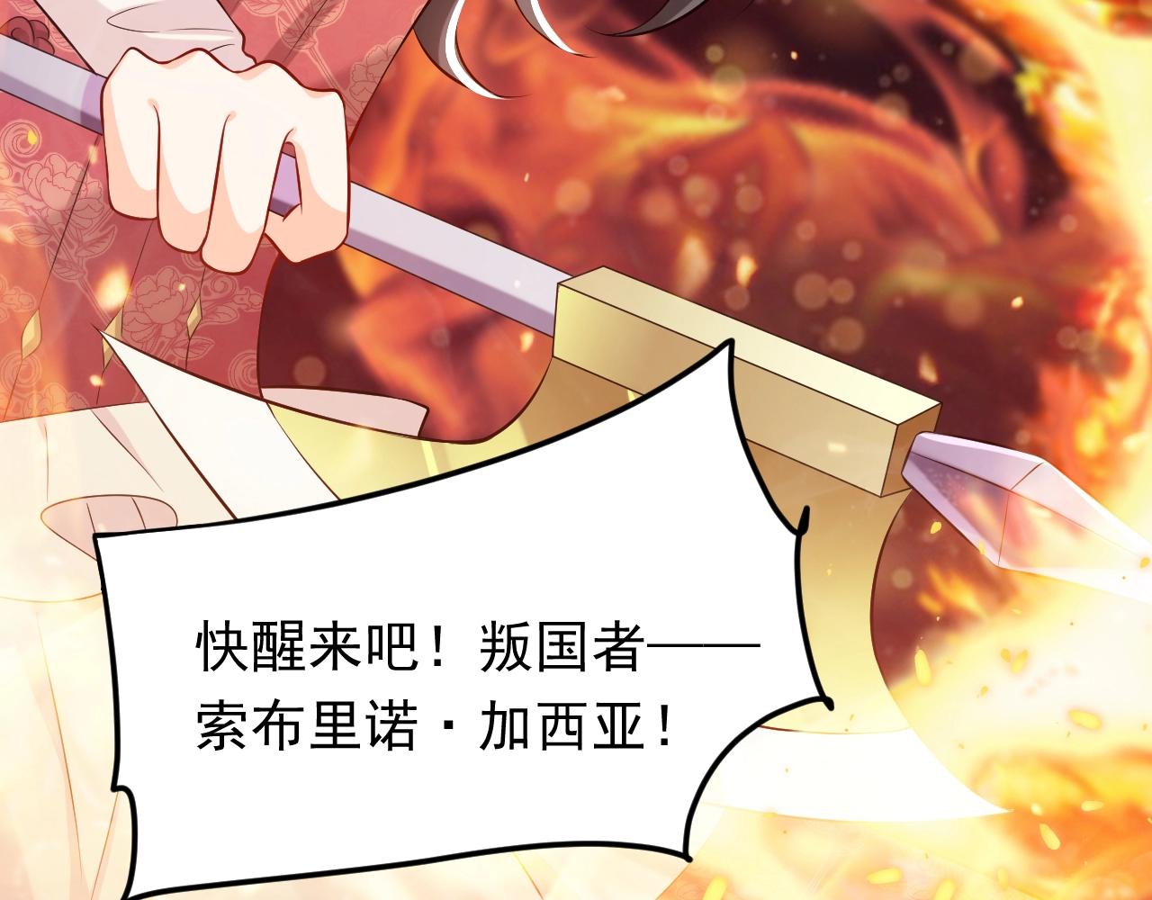 实名拒绝做魔女[穿游戏]韩漫全集-第56话 他在等我（三更！！）无删减无遮挡章节图片 