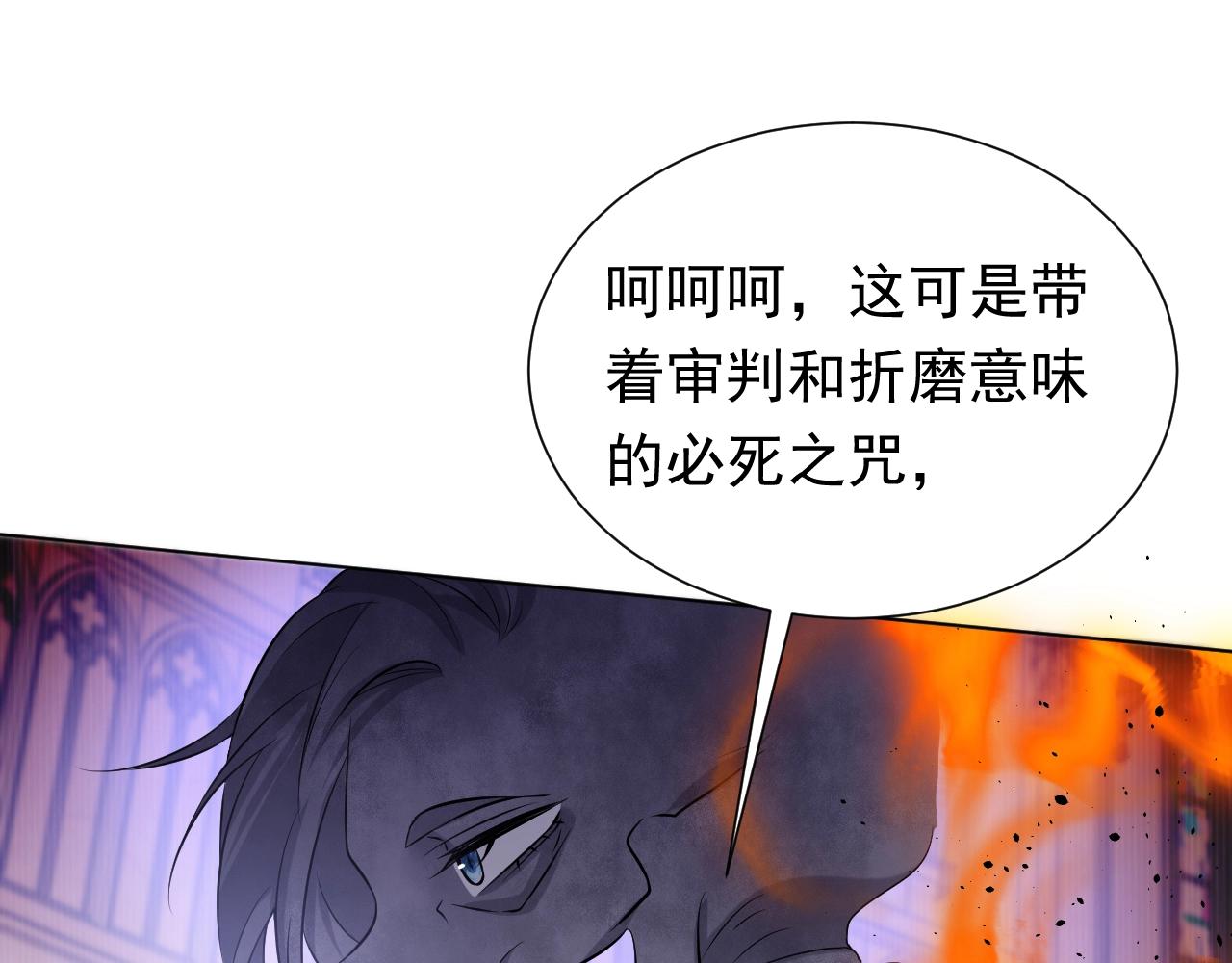 实名拒绝做魔女[穿游戏]韩漫全集-第56话 他在等我（三更！！）无删减无遮挡章节图片 
