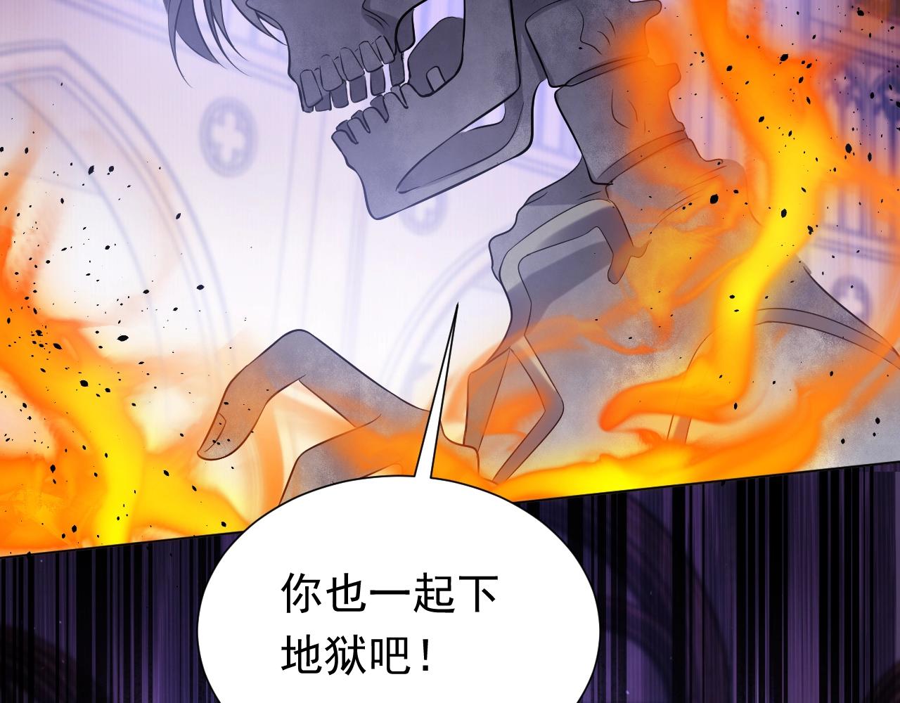 实名拒绝做魔女[穿游戏]韩漫全集-第56话 他在等我（三更！！）无删减无遮挡章节图片 