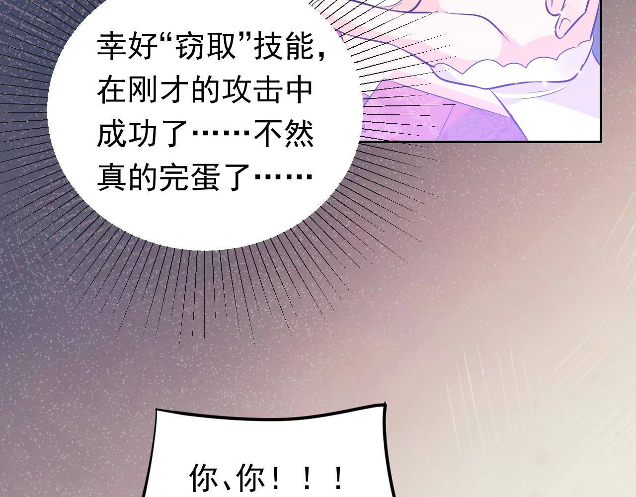 实名拒绝做魔女[穿游戏]韩漫全集-第56话 他在等我（三更！！）无删减无遮挡章节图片 