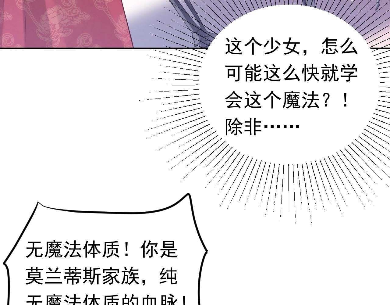 实名拒绝做魔女[穿游戏]韩漫全集-第56话 他在等我（三更！！）无删减无遮挡章节图片 