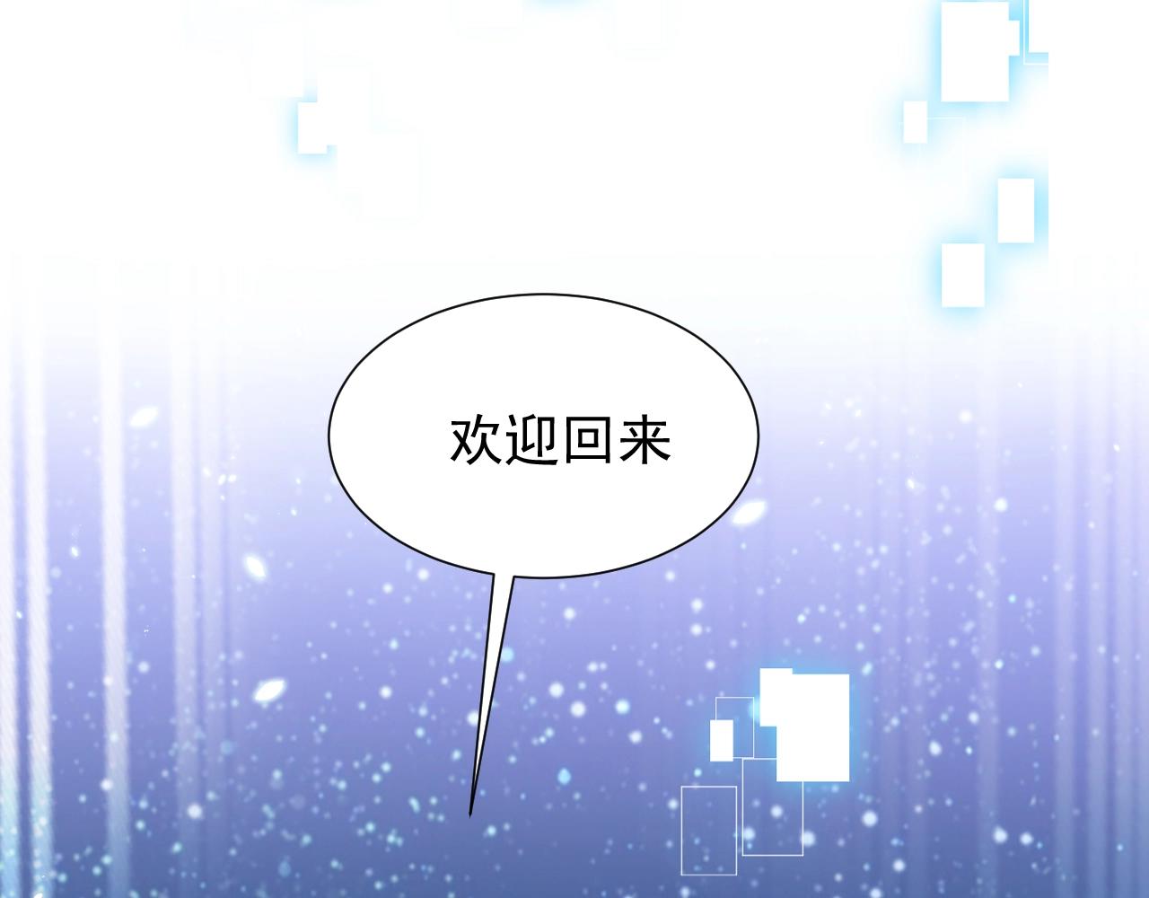 实名拒绝做魔女[穿游戏]韩漫全集-第56话 他在等我（三更！！）无删减无遮挡章节图片 