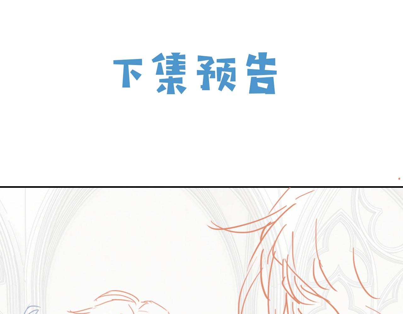 实名拒绝做魔女[穿游戏]韩漫全集-第56话 他在等我（三更！！）无删减无遮挡章节图片 