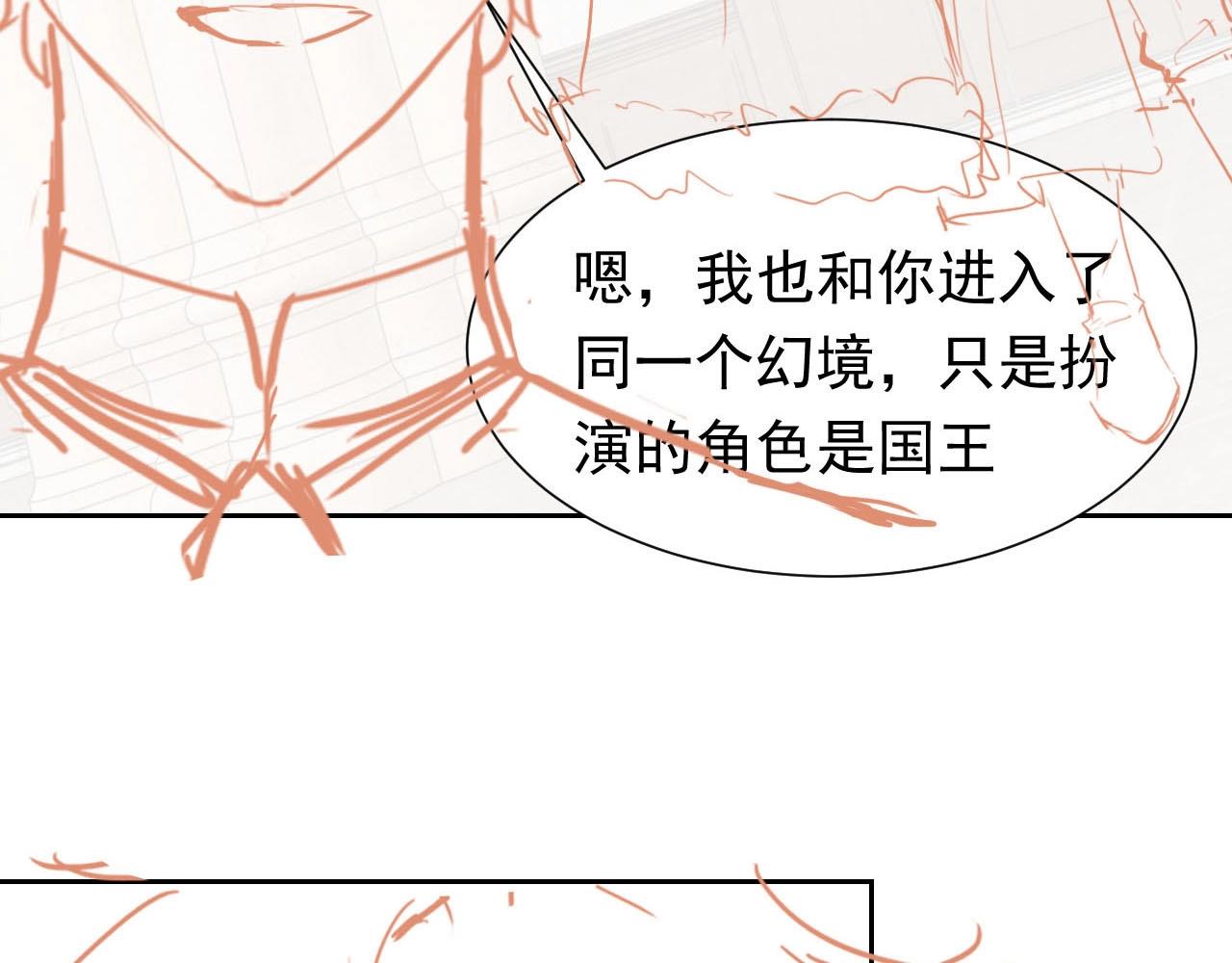实名拒绝做魔女[穿游戏]韩漫全集-第56话 他在等我（三更！！）无删减无遮挡章节图片 