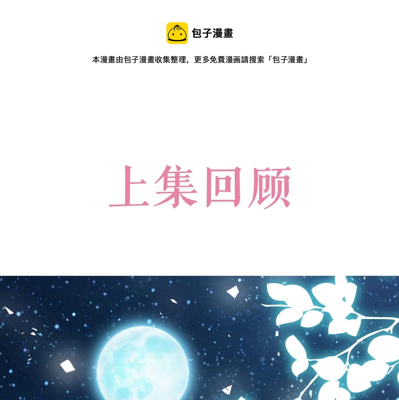 实名拒绝做魔女[穿游戏]韩漫全集-第57话 别想骗我叫爸爸无删减无遮挡章节图片 