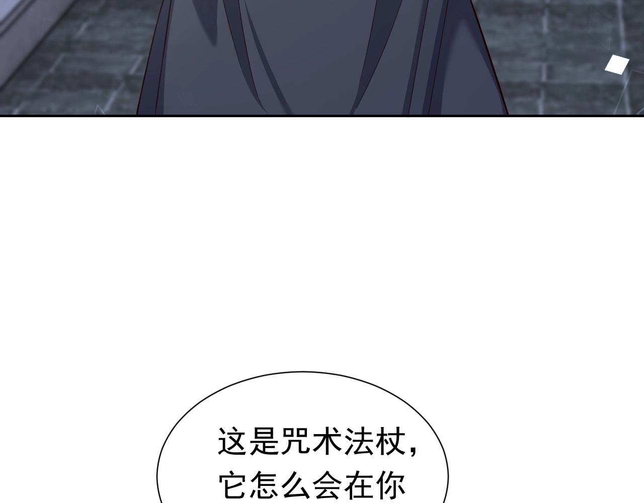 实名拒绝做魔女[穿游戏]韩漫全集-第57话 别想骗我叫爸爸无删减无遮挡章节图片 