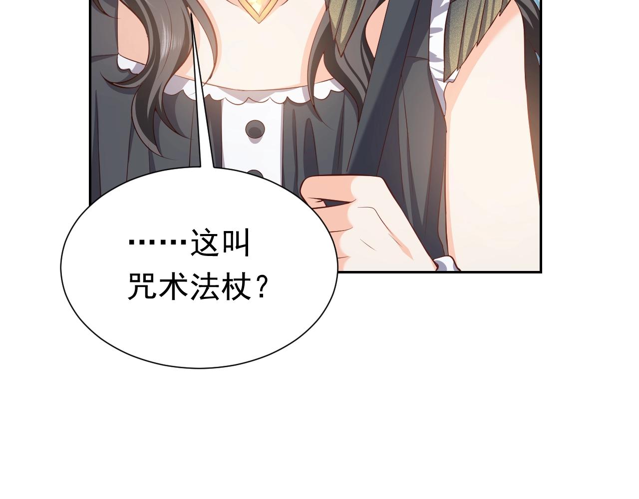 实名拒绝做魔女[穿游戏]韩漫全集-第57话 别想骗我叫爸爸无删减无遮挡章节图片 
