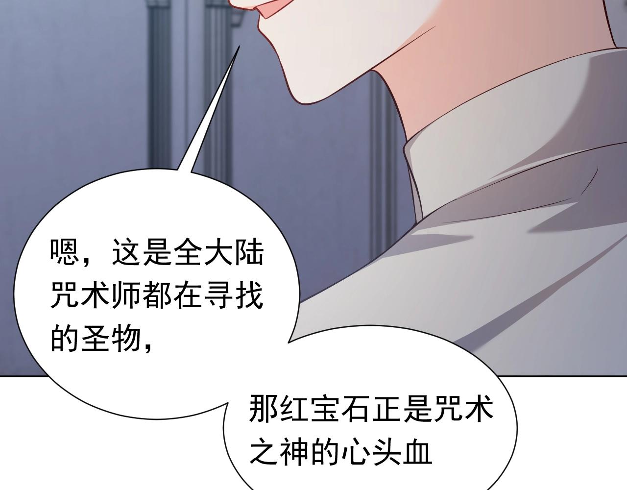 实名拒绝做魔女[穿游戏]韩漫全集-第57话 别想骗我叫爸爸无删减无遮挡章节图片 