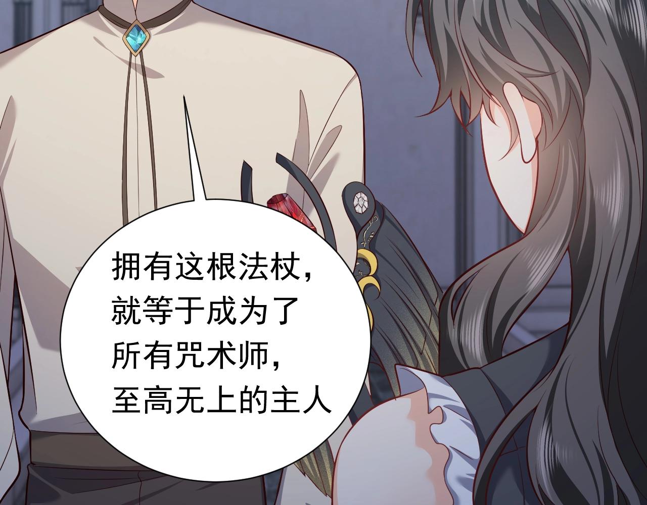 实名拒绝做魔女[穿游戏]韩漫全集-第57话 别想骗我叫爸爸无删减无遮挡章节图片 