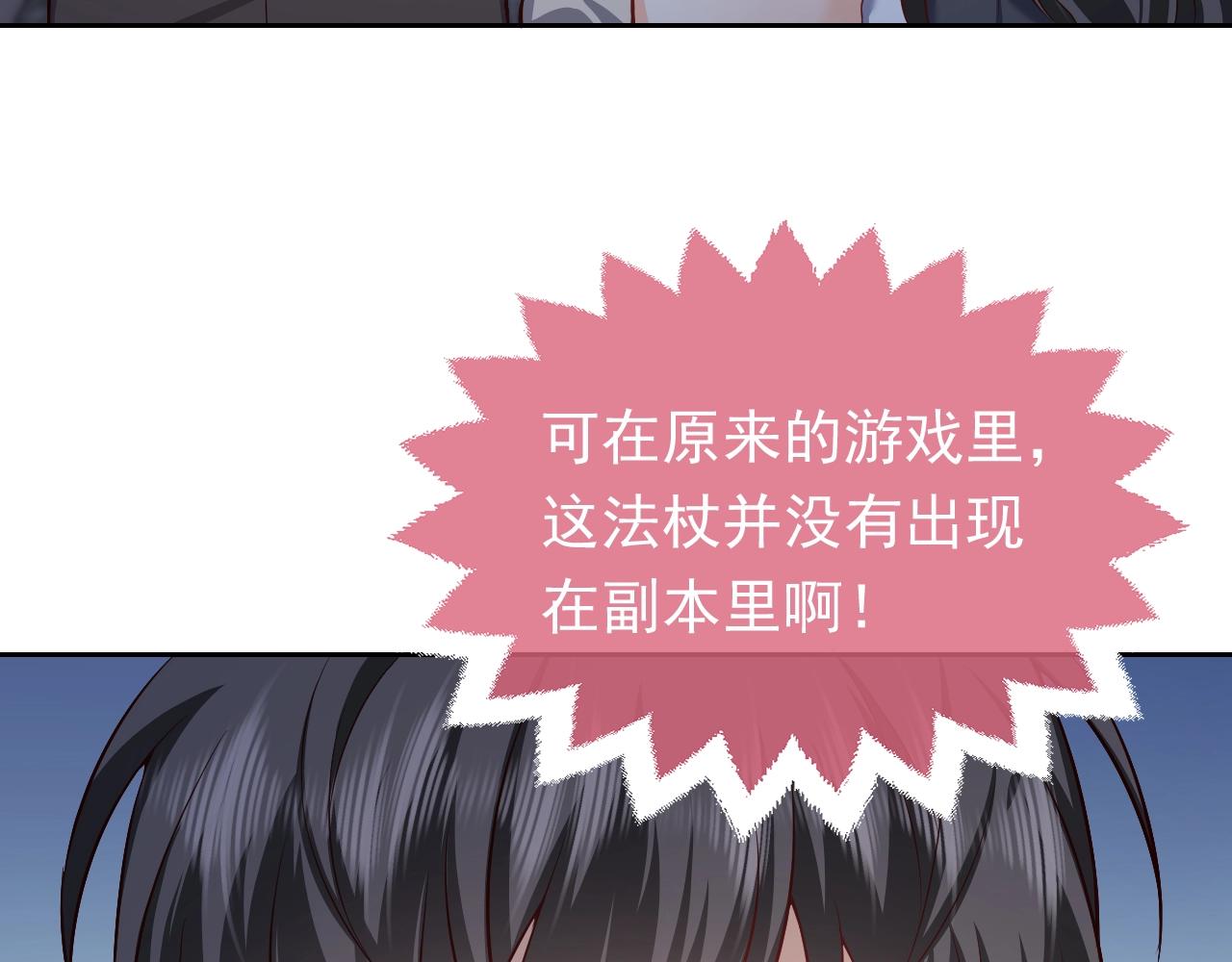 实名拒绝做魔女[穿游戏]韩漫全集-第57话 别想骗我叫爸爸无删减无遮挡章节图片 