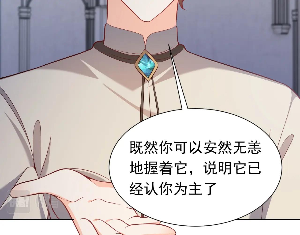 实名拒绝做魔女[穿游戏]韩漫全集-第57话 别想骗我叫爸爸无删减无遮挡章节图片 