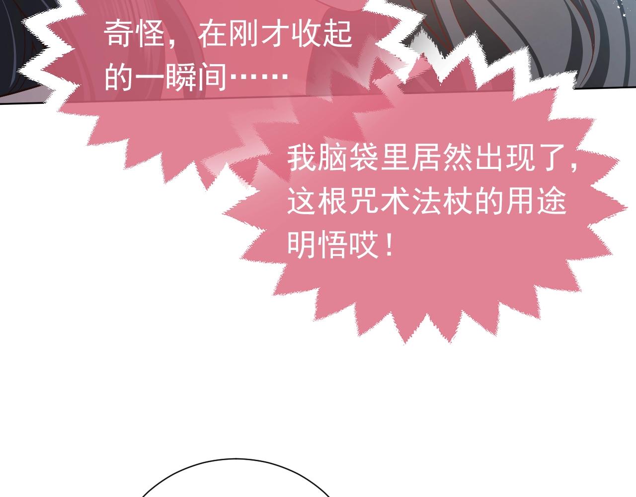 实名拒绝做魔女[穿游戏]韩漫全集-第57话 别想骗我叫爸爸无删减无遮挡章节图片 